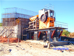 机制砂生产线建设项目 